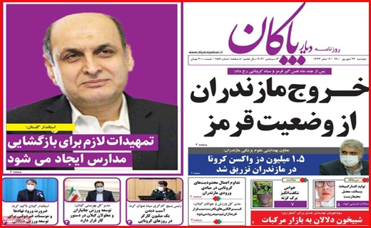 باز آمد بوی گرانی و فصل کسادی!/ سرمایه گذاران رمز ارز در اغما/ خیز جدید کرونا در راه است