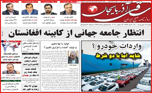 باز آمد بوی گرانی و فصل کسادی!/ سرمایه گذاران رمز ارز در اغما/ خیز جدید کرونا در راه است