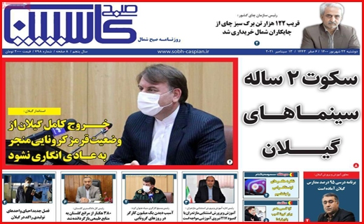 باز آمد بوی گرانی و فصل کسادی!/ سرمایه گذاران رمز ارز در اغما/ خیز جدید کرونا در راه است