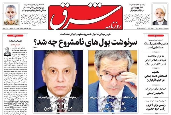 راز افزایش واردات واکسن / یک سوم شمال ویلا شد / میانجی در تهران