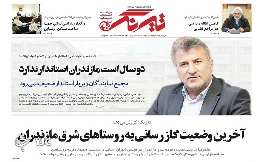 آب های ژرف از افسانه تا واقعیت / در آرزوی پارک ملی شدن البرز مرکزی