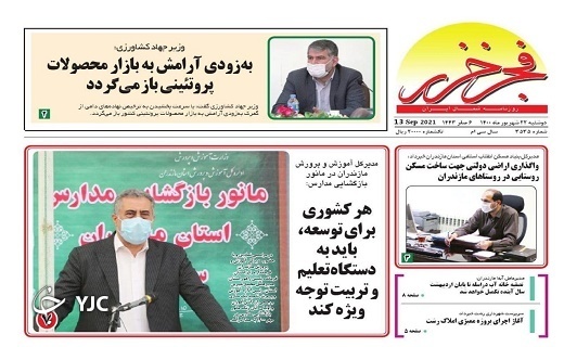 آب های ژرف از افسانه تا واقعیت / در آرزوی پارک ملی شدن البرز مرکزی