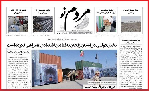مردم نو