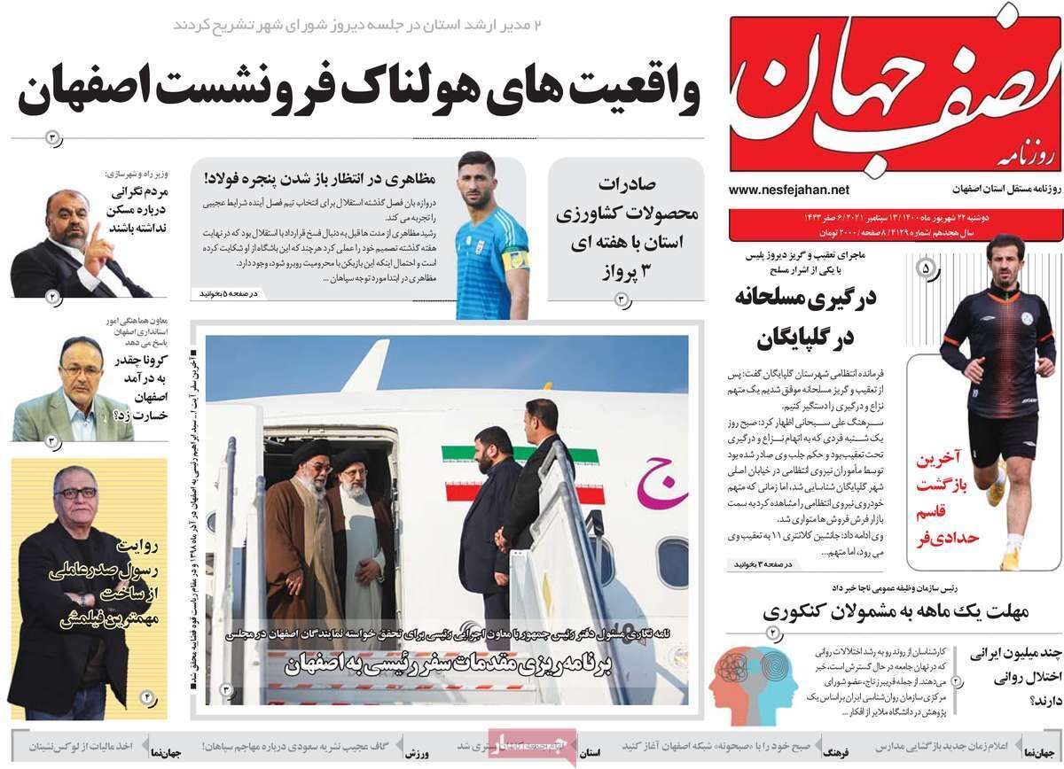 خطر جدی فرونشست در شمال شهر/ باز آمد بوی گرانی وفصل کسادی
