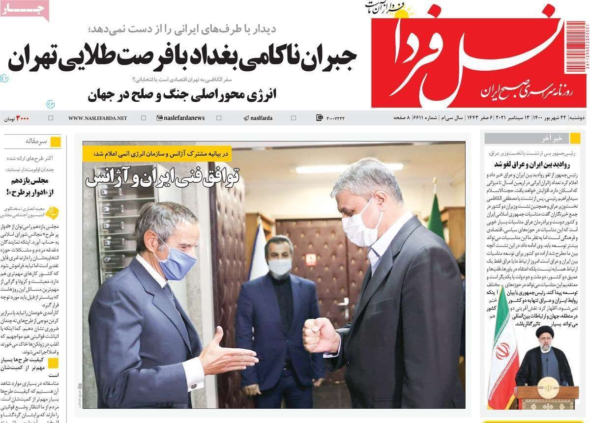 خطر جدی فرونشست در شمال شهر/ باز آمد بوی گرانی وفصل کسادی