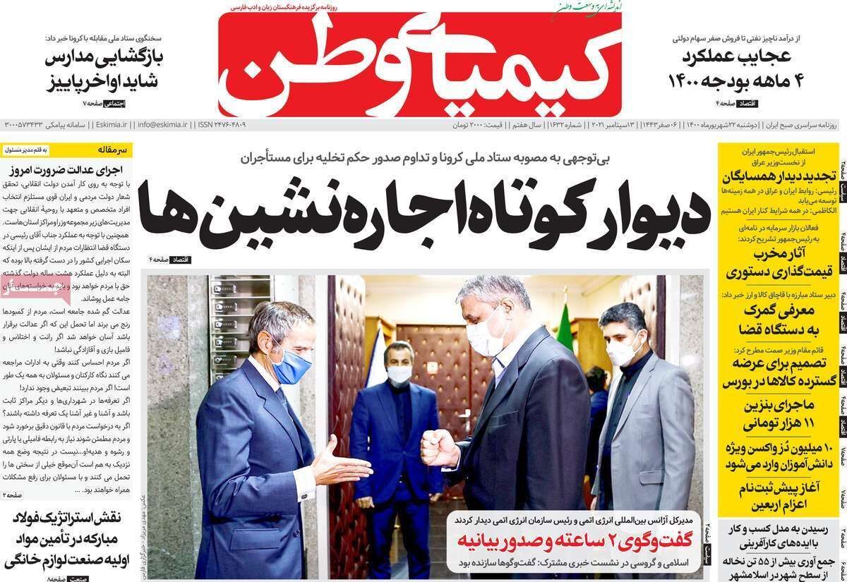 خطر جدی فرونشست در شمال شهر/ باز آمد بوی گرانی وفصل کسادی