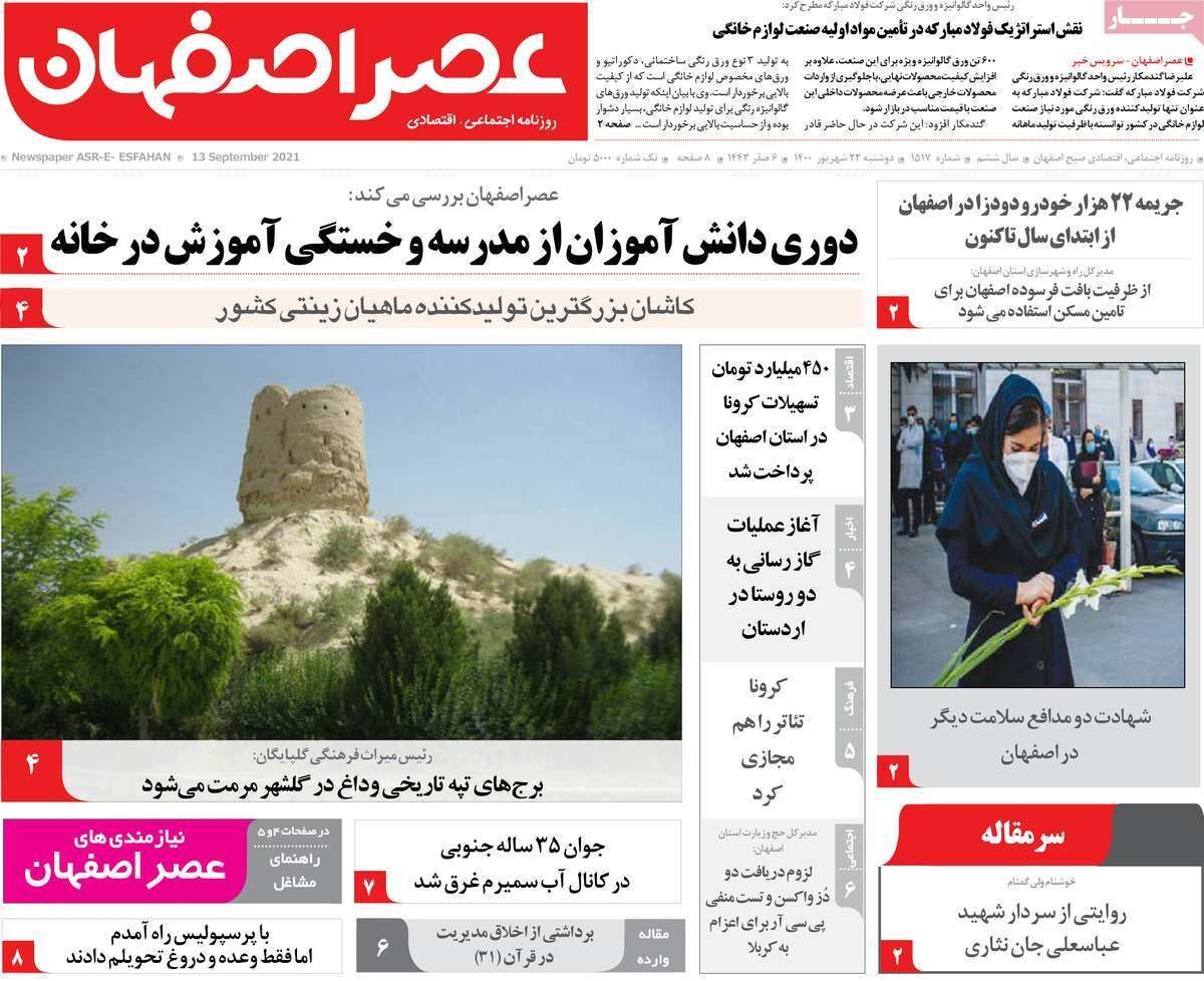 خطر جدی فرونشست در شمال شهر/ باز آمد بوی گرانی وفصل کسادی