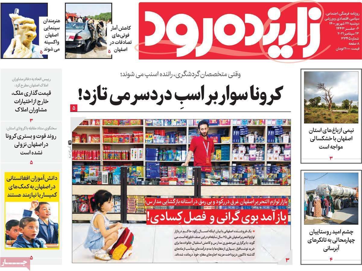 خطر جدی فرونشست در شمال شهر/ باز آمد بوی گرانی وفصل کسادی