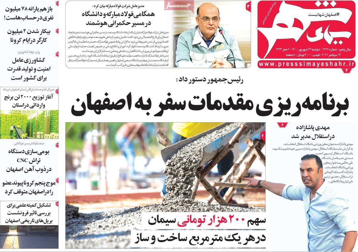 خطر جدی فرونشست در شمال شهر/ باز آمد بوی گرانی وفصل کسادی