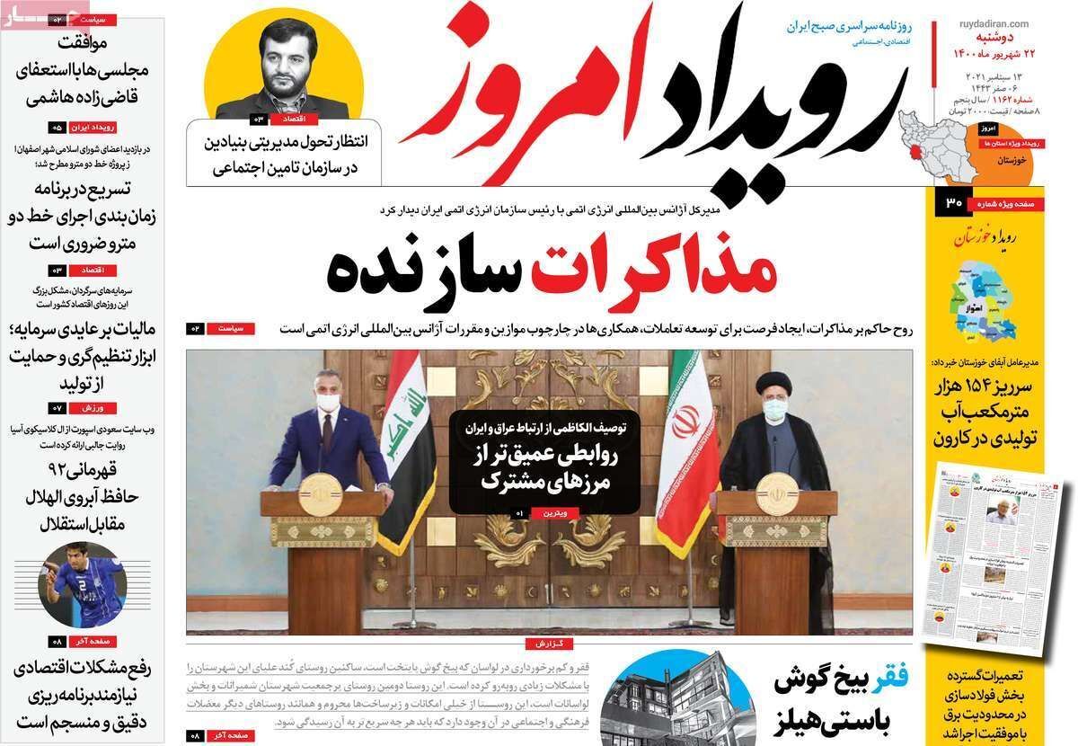 خطر جدی فرونشست در شمال شهر/ باز آمد بوی گرانی وفصل کسادی