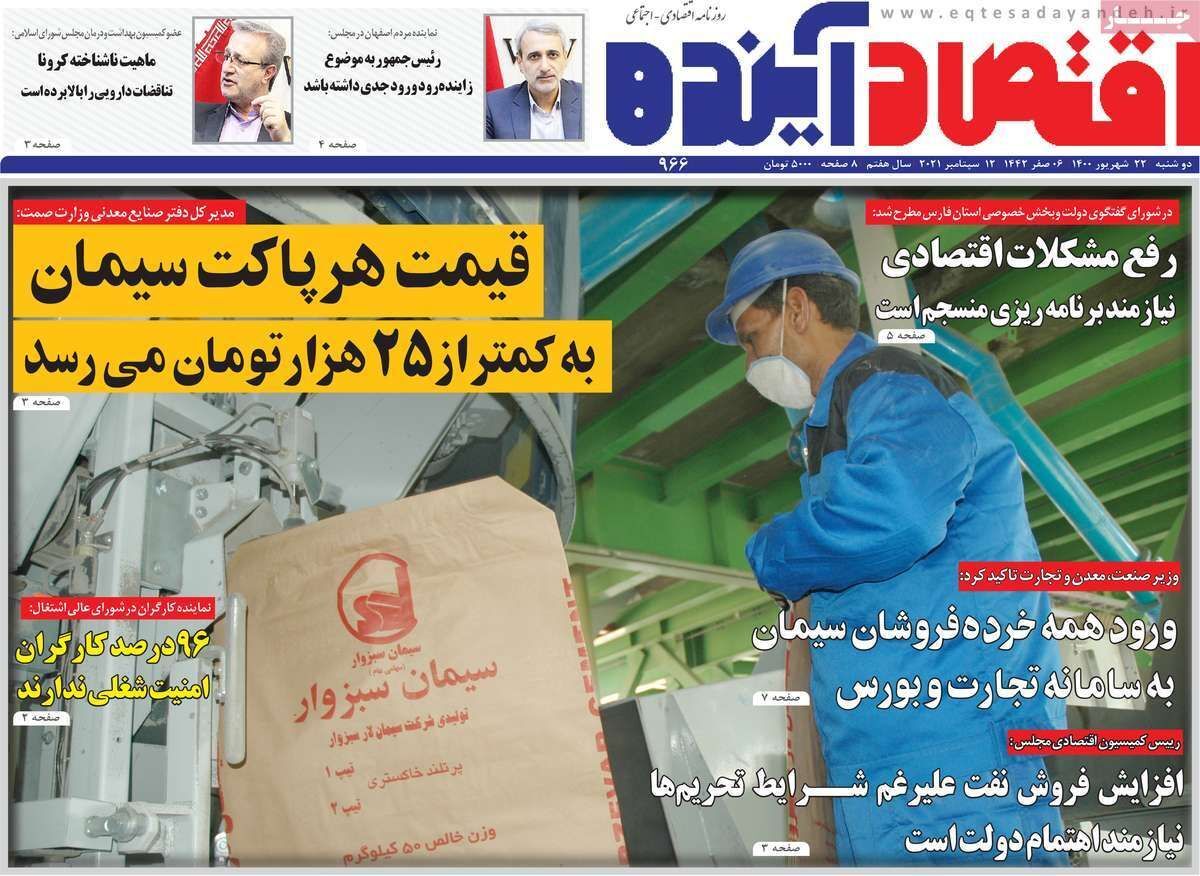 خطر جدی فرونشست در شمال شهر/ باز آمد بوی گرانی وفصل کسادی