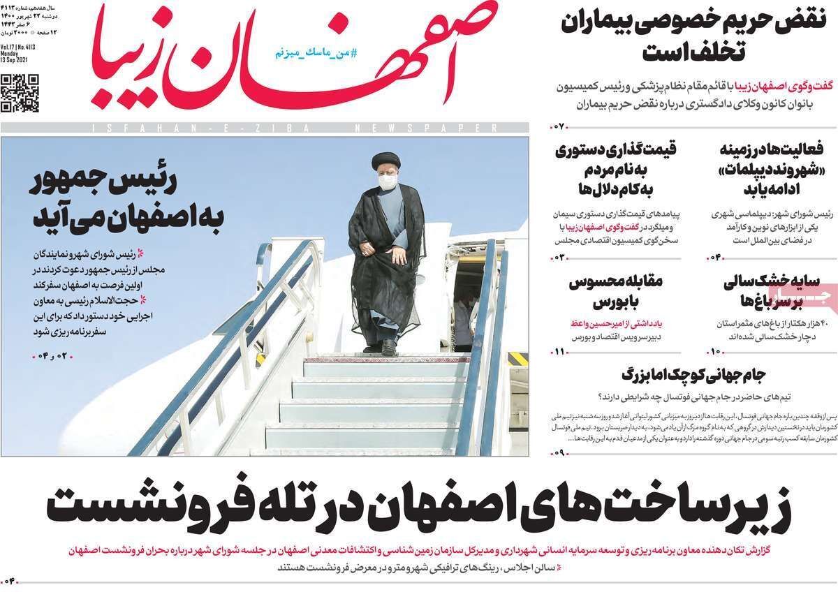 خطر جدی فرونشست در شمال شهر/ باز آمد بوی گرانی وفصل کسادی