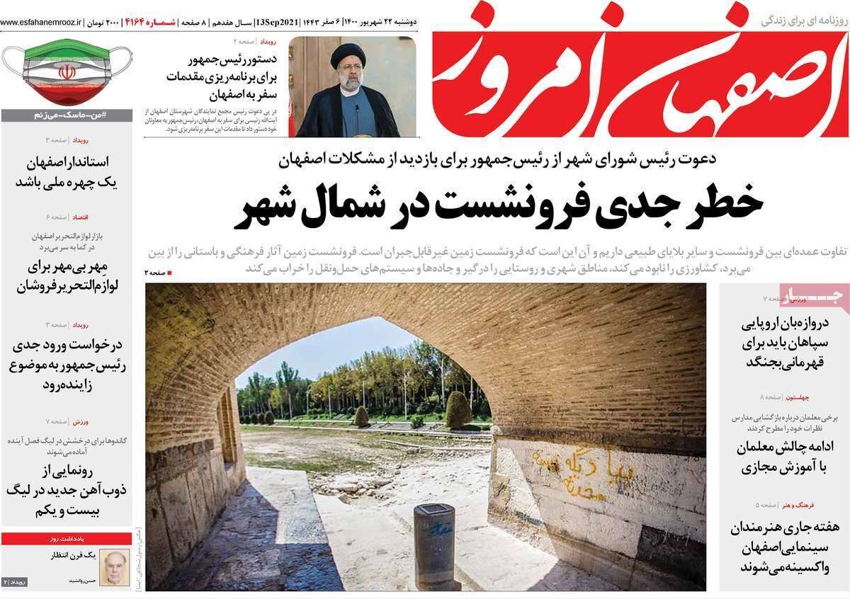 خطر جدی فرونشست در شمال شهر/ باز آمد بوی گرانی وفصل کسادی