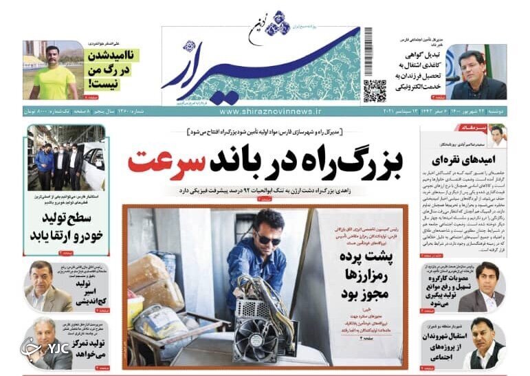 روز