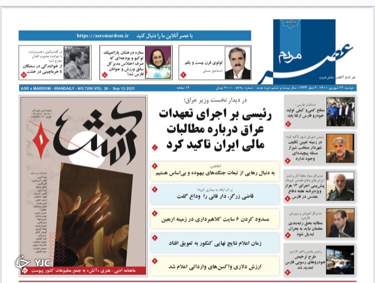روز