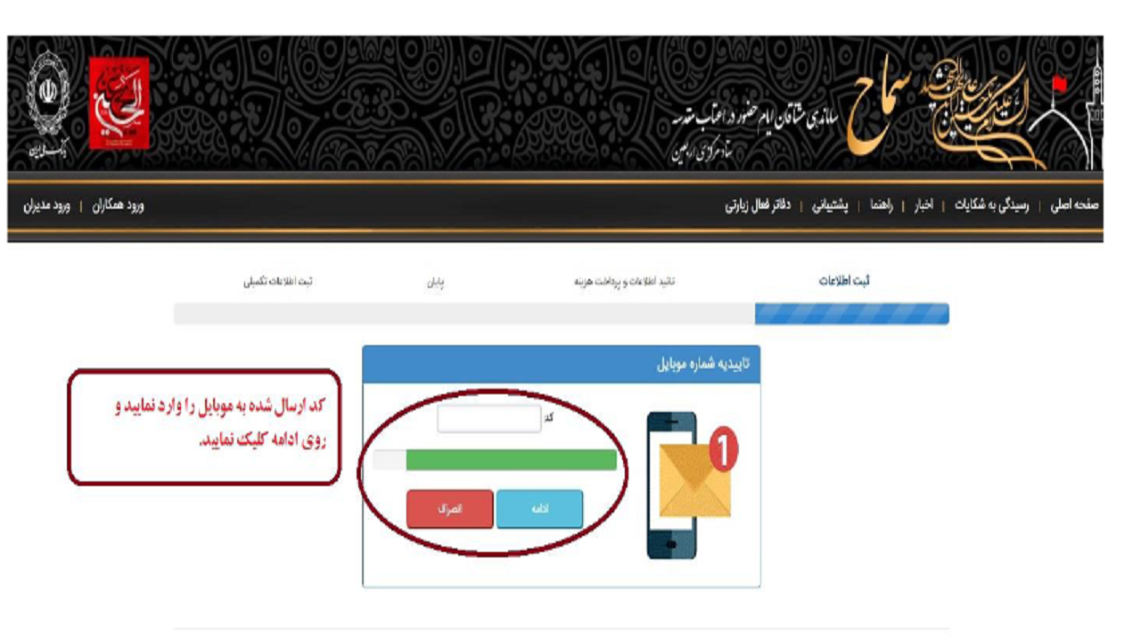 تشریح شرایط ثبت نام زوار برای سفر اربعین ۱۴۰۰ + تصاویر