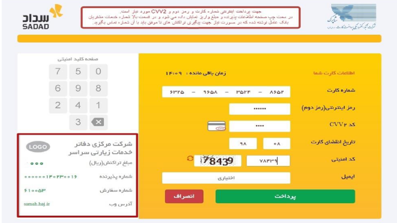 تشریح شرایط ثبت نام زوار برای سفر اربعین ۱۴۰۰ + تصاویر