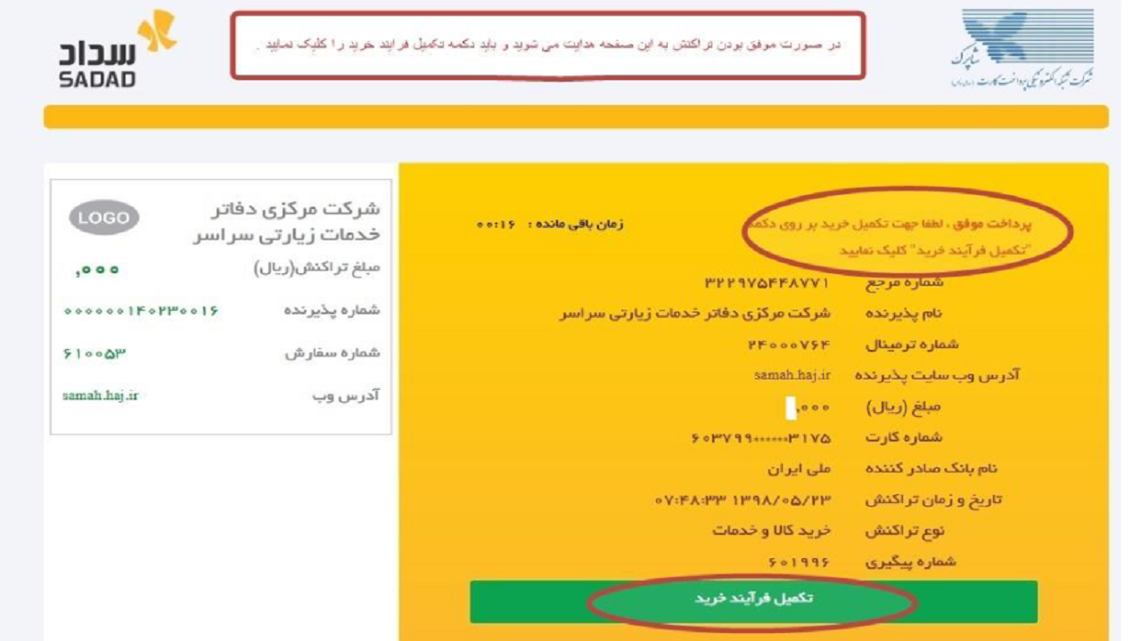 تشریح شرایط ثبت نام زوار برای سفر اربعین ۱۴۰۰ + تصاویر