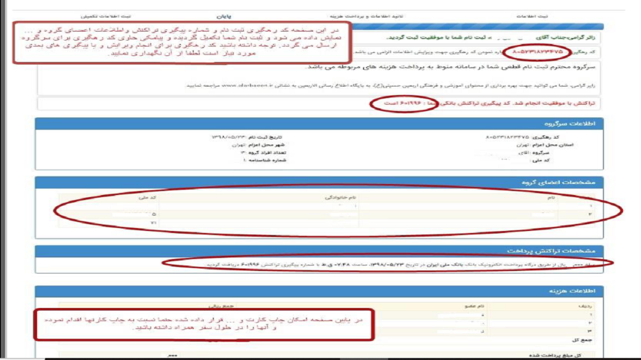تشریح شرایط ثبت نام زوار برای سفر اربعین ۱۴۰۰ + تصاویر
