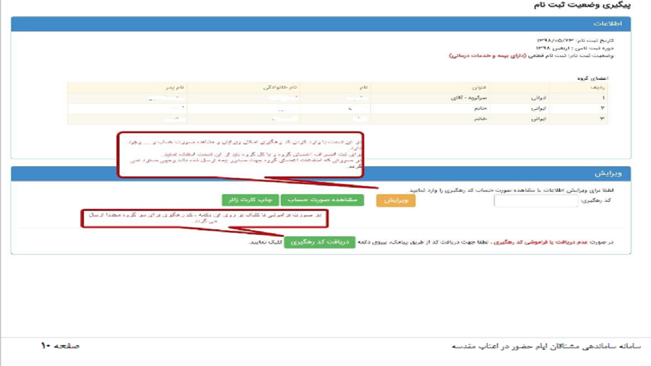 تشریح شرایط ثبت نام زوار برای سفر اربعین ۱۴۰۰ + تصاویر