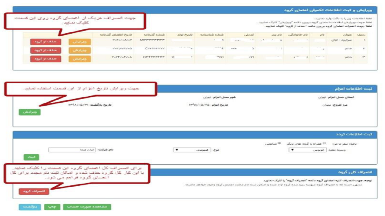 تشریح شرایط ثبت نام زوار برای سفر اربعین ۱۴۰۰ + تصاویر