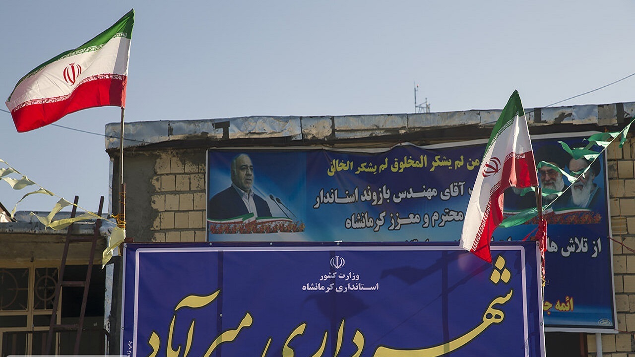 شهرداری میرآباد به روی کار آمد