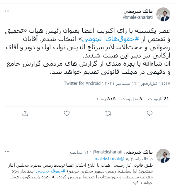 اعضای هیات تحقیق و تفحص از حقوق های نجومی تعیین شدند