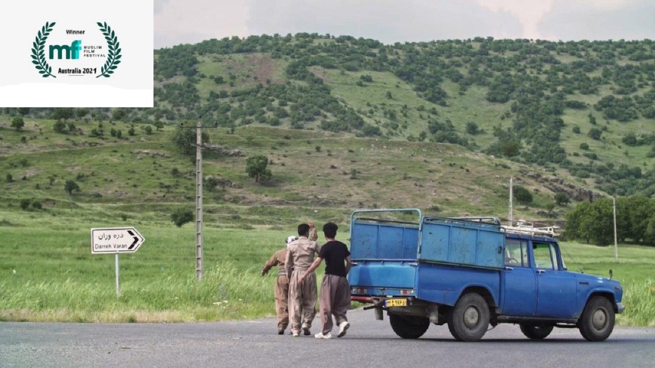 فیلم کوتاه "انتهای جاده" از کردستان به استرالیا رسید