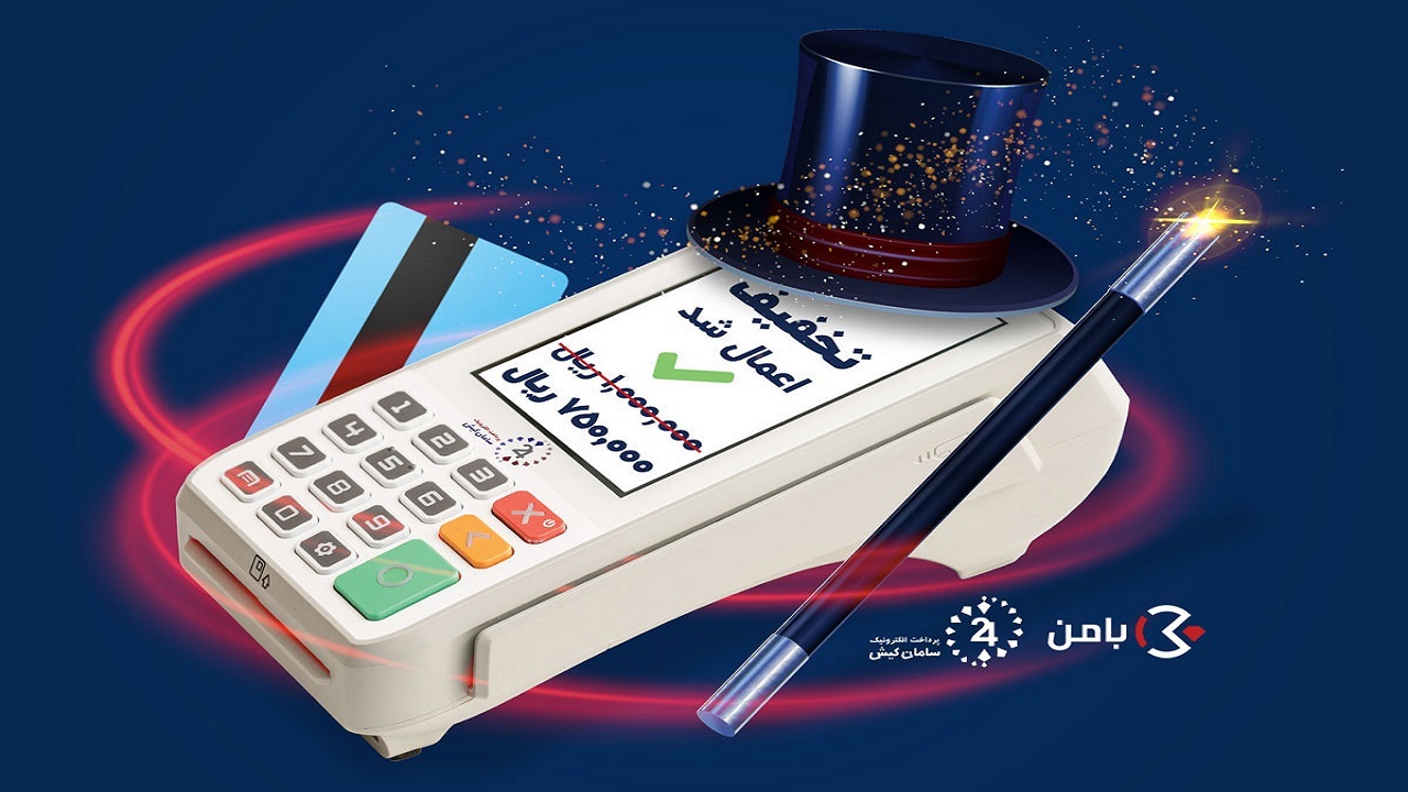 آیا هر تخفیفی واقعی است؟!