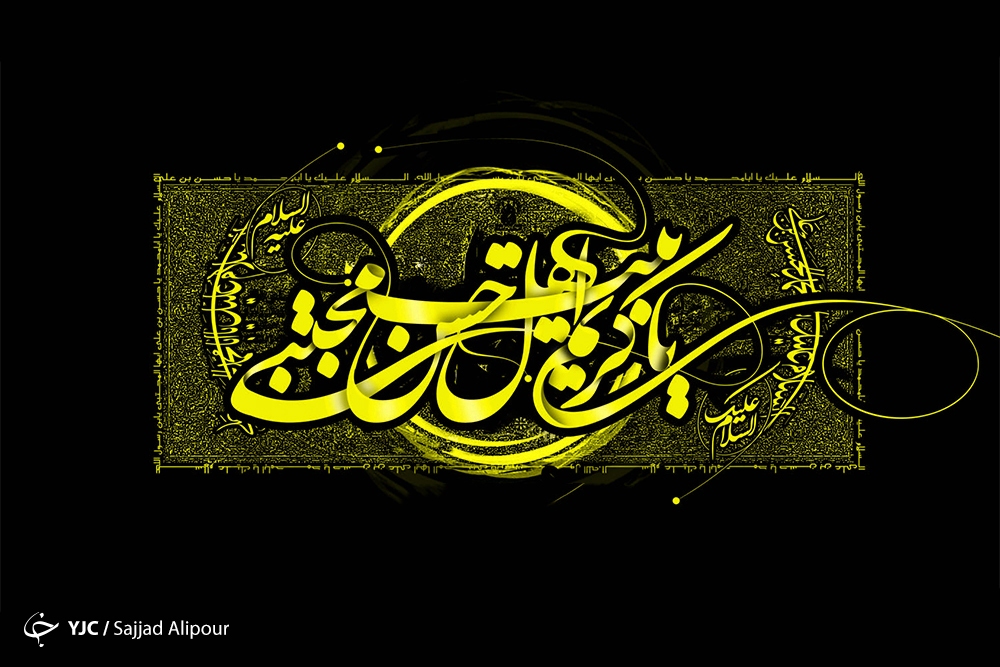 پایداری حکیمانه و نرمش قهرمانانه امام مجتبی (ع) /کربلا، محصول مشترک امام حسن و امام حسین علیهما السلام