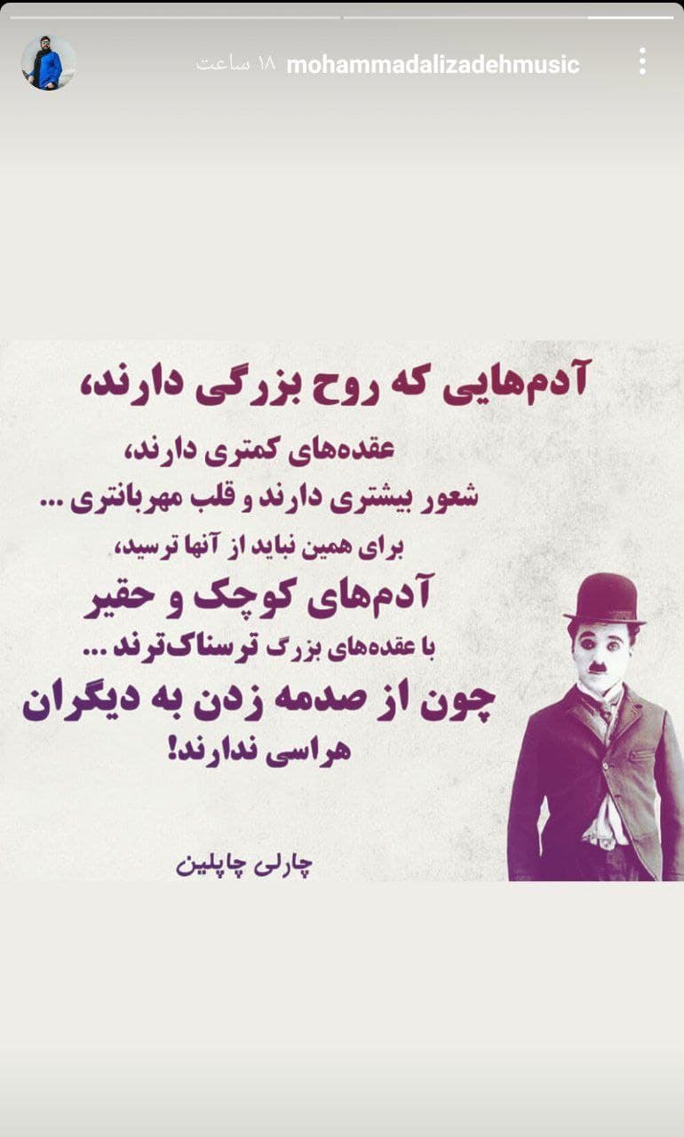 استروی قابل تامل محمد علیزاده