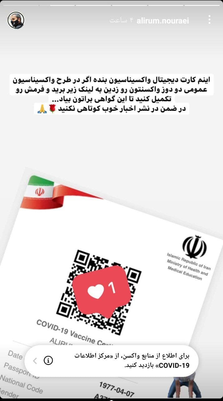  توجه آقای بازیگر به خبر خوبی که برخی سلبریتی ها نادیده گرفتند/
