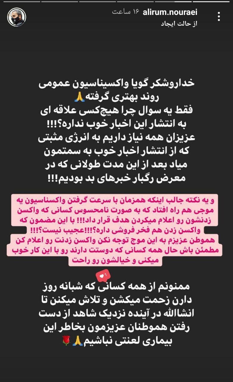  توجه آقای بازیگر به خبر خوبی که برخی سلبریتی ها نادیده گرفتند/