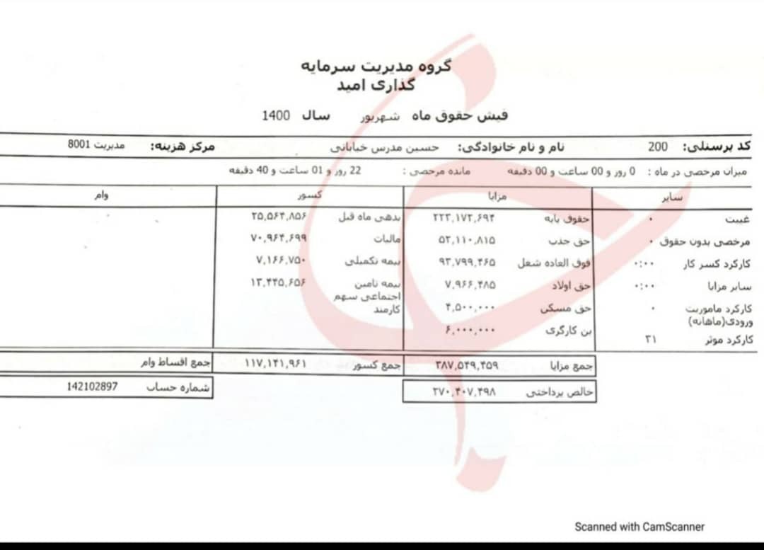 استاندار سیستان نجومی بگیر نیست؛ حقوق ادعا شده برای معوقات چند ماه بوده است