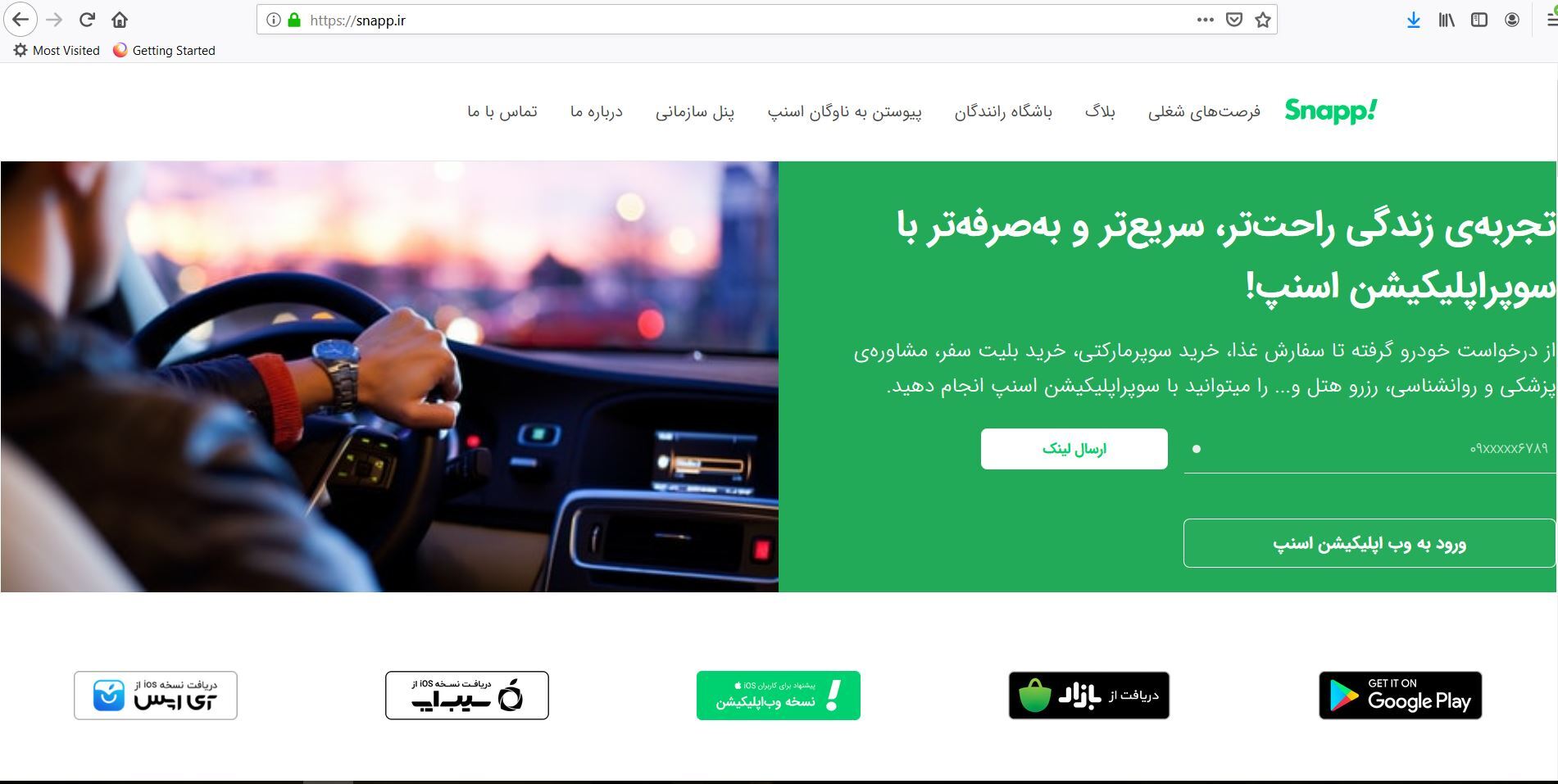 سایت اسنپ