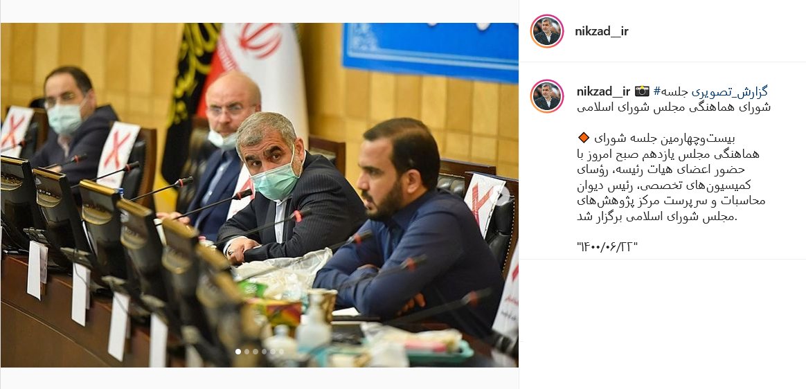 پست نیکزاد