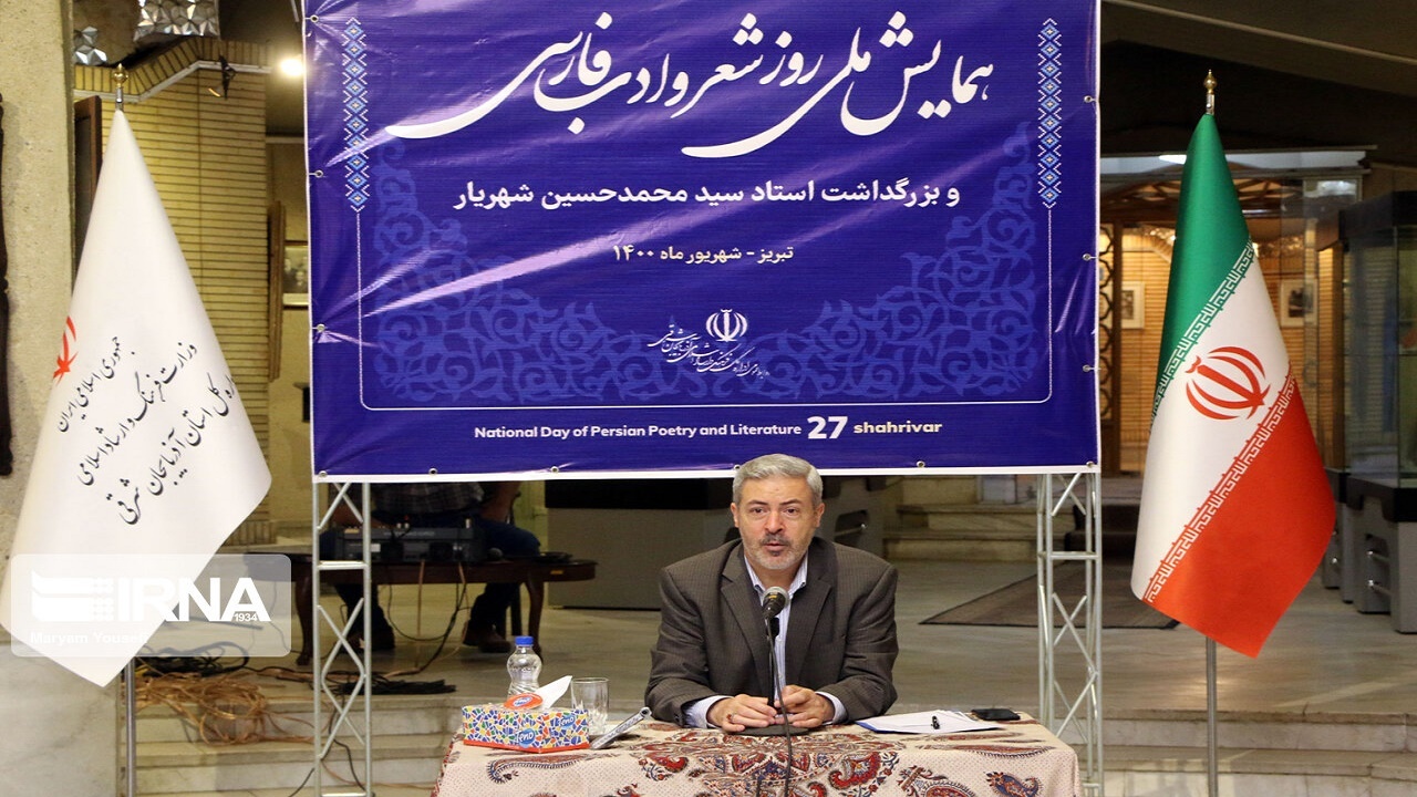۵۰ برنامه فرهنگی طی روز شعر و ادب فارسی در آذربایجان‌شرقی اجرا می‌شود