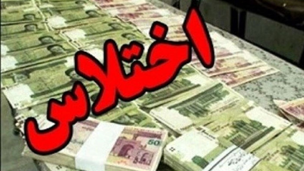دستگیری اعضاء شورا و دهیاری یکی از روستاهای بندرعباس به جرم اختلاس