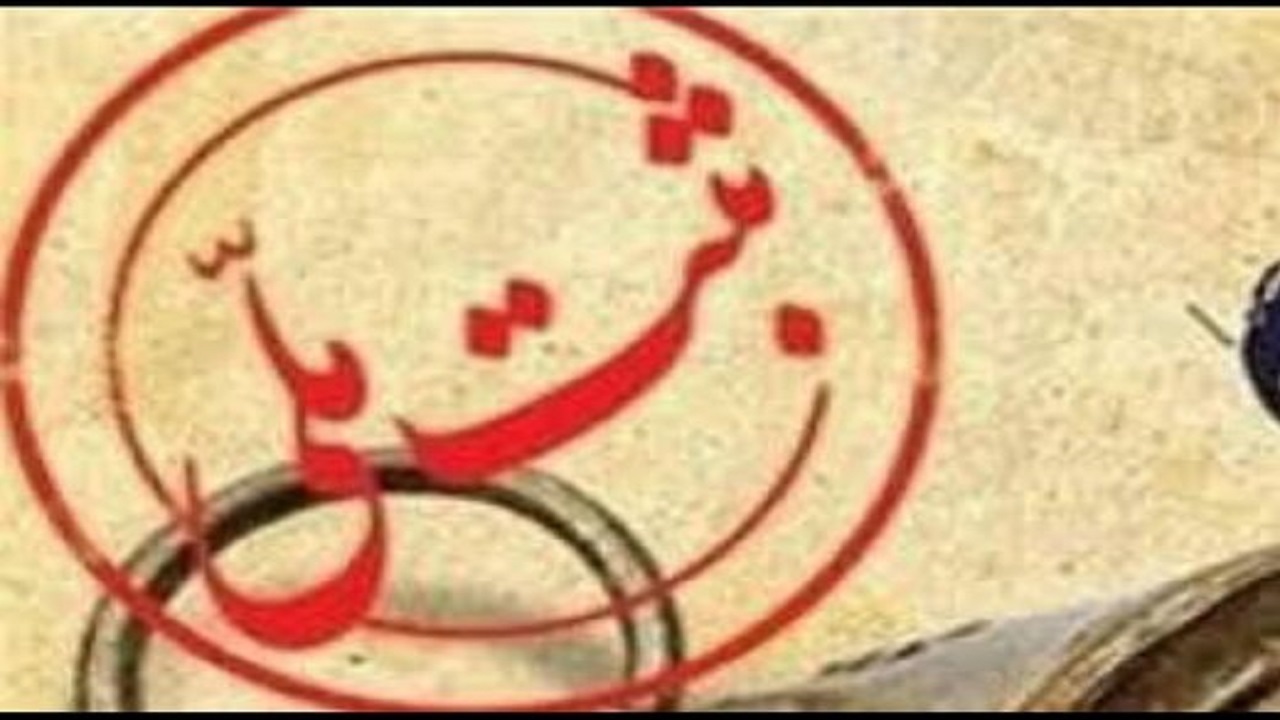 ۵ اثر تاریخی و فرهنگی در انتظار ثبت ملی