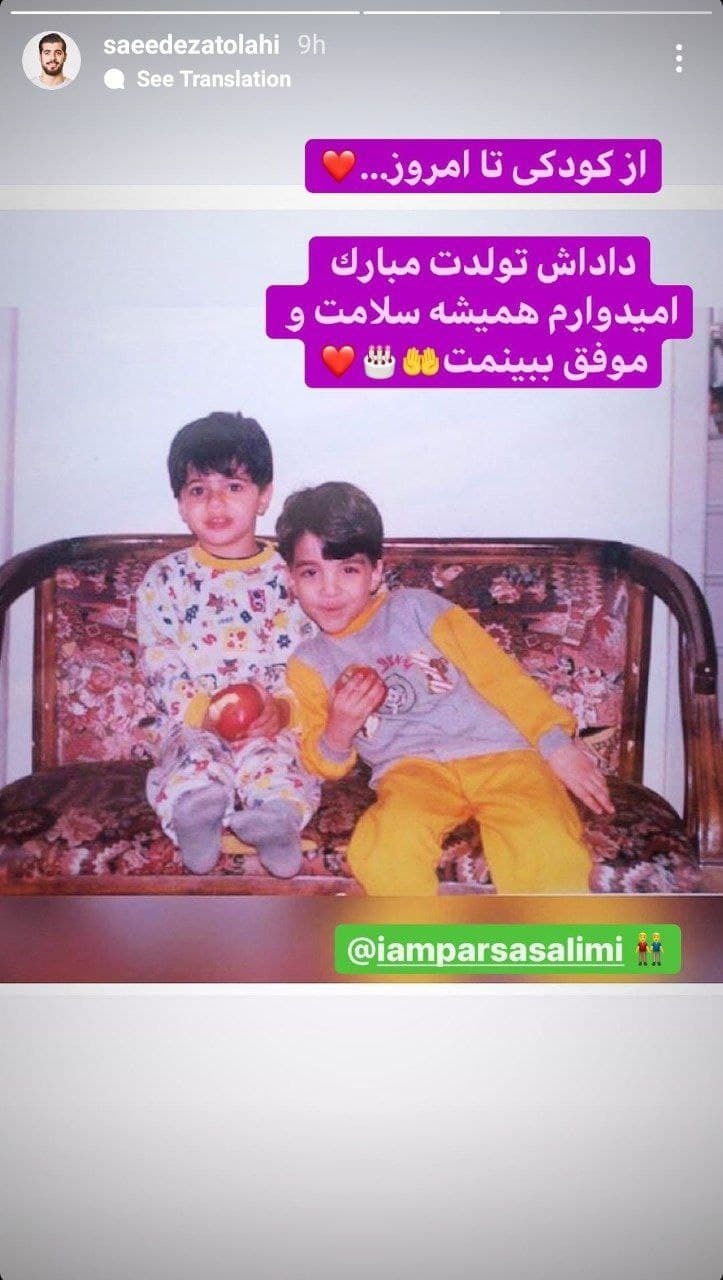سعید عزت اللهی سعید عزت اللهی