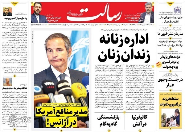 روزنامه
