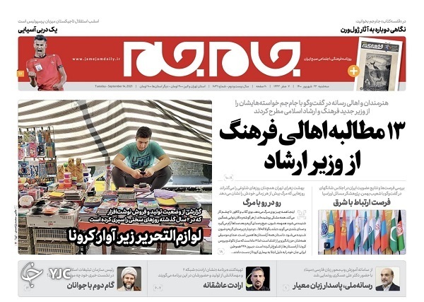 روزنامه