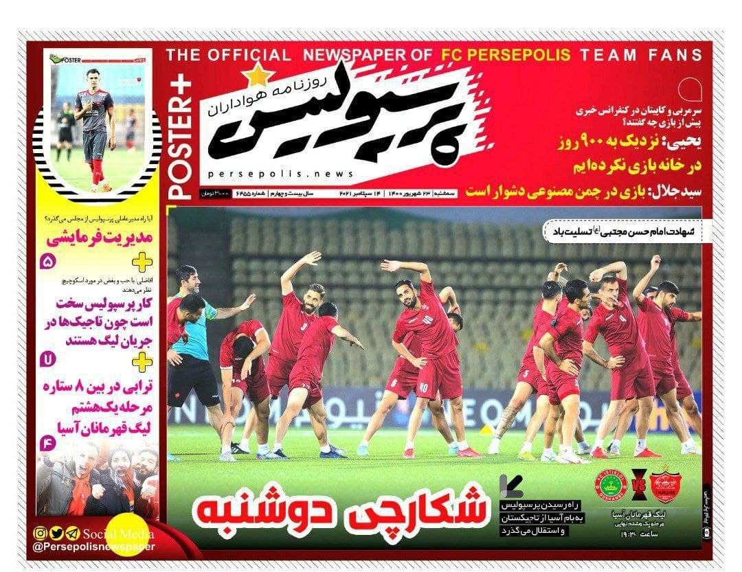 روزنامه