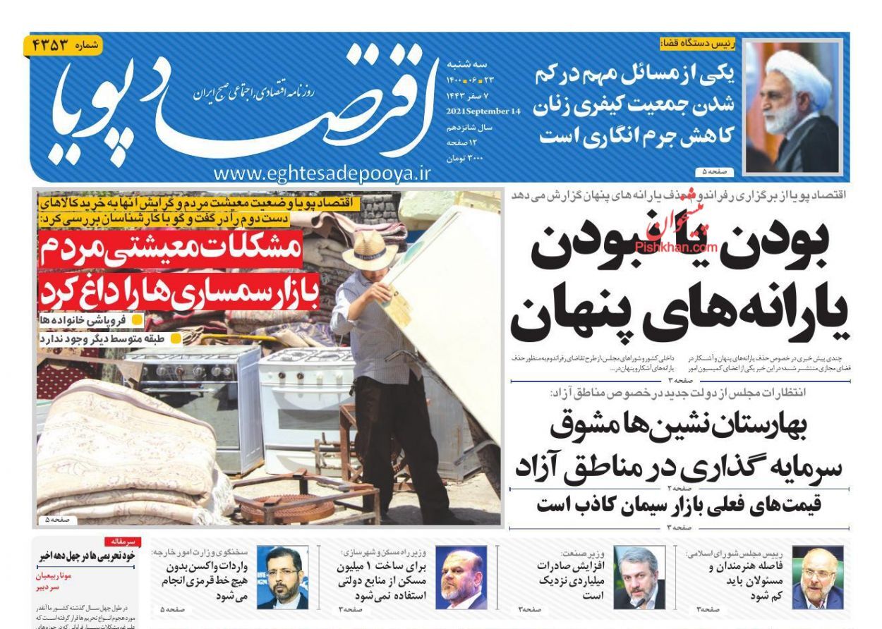 گام اول ساخت یک میلیون مسکن/ هرج و مرج در فروش بلیت پروازهای اربعین/ لرزش هسته ای دلار