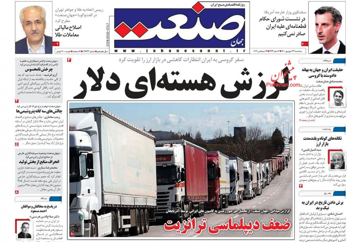 گام اول ساخت یک میلیون مسکن/ هرج و مرج در فروش بلیت پروازهای اربعین/ لرزش هسته ای دلار