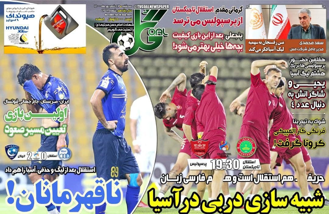 روزنامه
