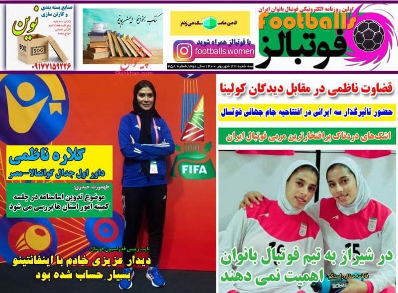 روزنامه