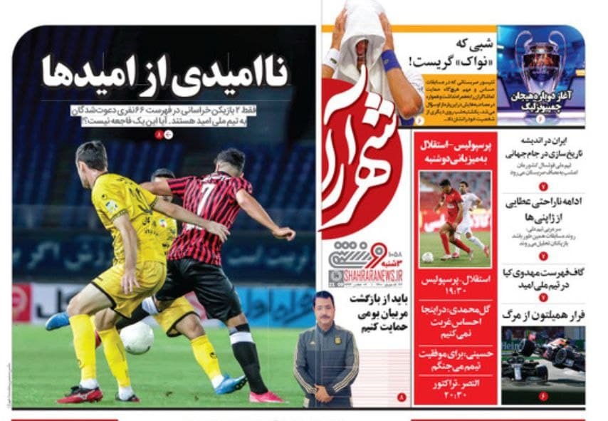 روزنامه