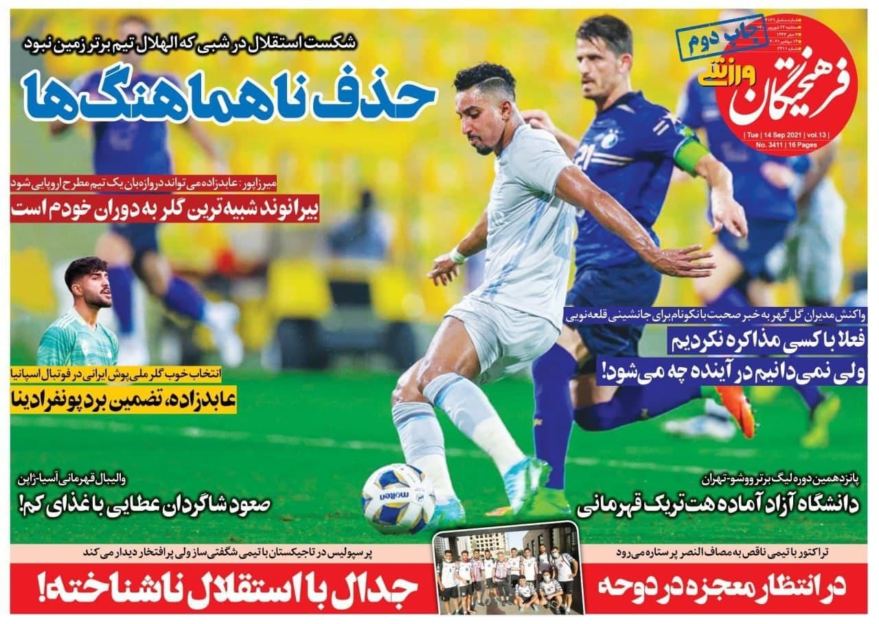 روزنامه