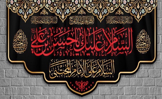 السلام علیک یا امام حسن مجتبی(ع) السلام علیک یا امام حسن مجتبی(ع)